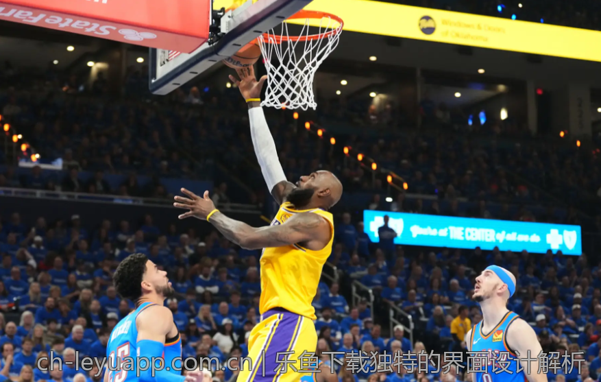 乐鱼下载独特的界面设计解析