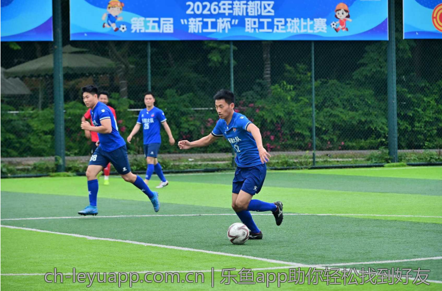 乐鱼app助你轻松找到好友
